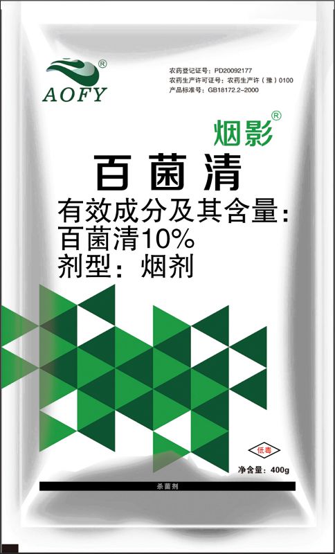 煙影——10%百菌清煙劑